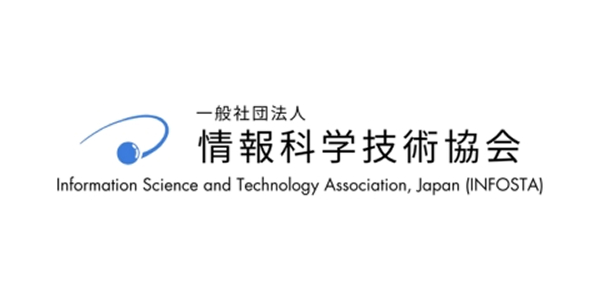 情報科学技術協会